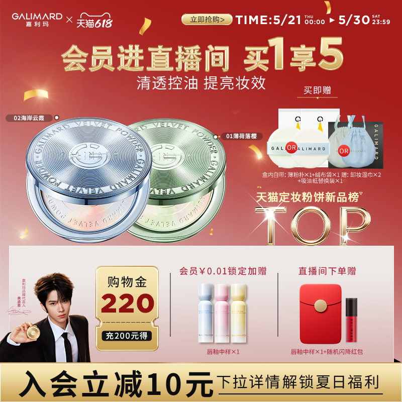 【618开门红】嘉利玛铂金粉饼2.0清透修色提亮暗沉泛红持久定补妆
