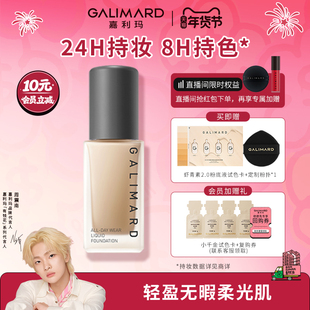 嘉利玛虾青素粉底液2.0版本 干油皮遮瑕液服帖持久持妆持色不暗沉