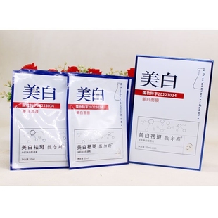 美白面膜保湿补水去黄提亮肤色锁水收缩毛孔紧致修护面贴膜女学生