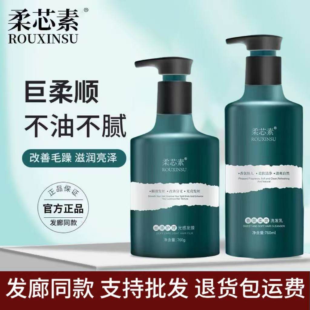 时代米娅柔芯素洗发水丝滑护理光感发膜护发素水疗素理发店同款