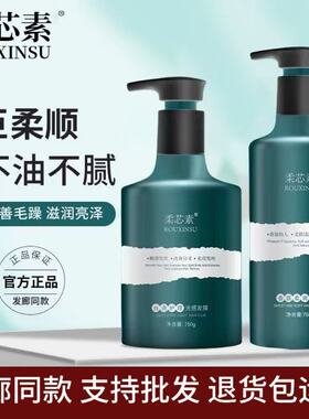 时代米娅柔芯素洗发水丝滑护理光感发膜护发素水疗素理发店同款