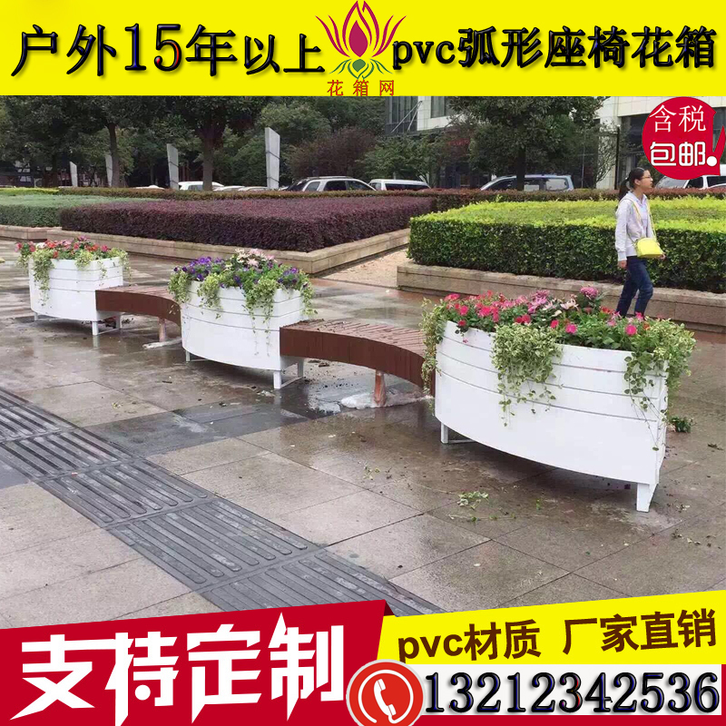 厂家直销定制户外防腐pvc微发泡板座椅花箱组合园林景观订做花盆
