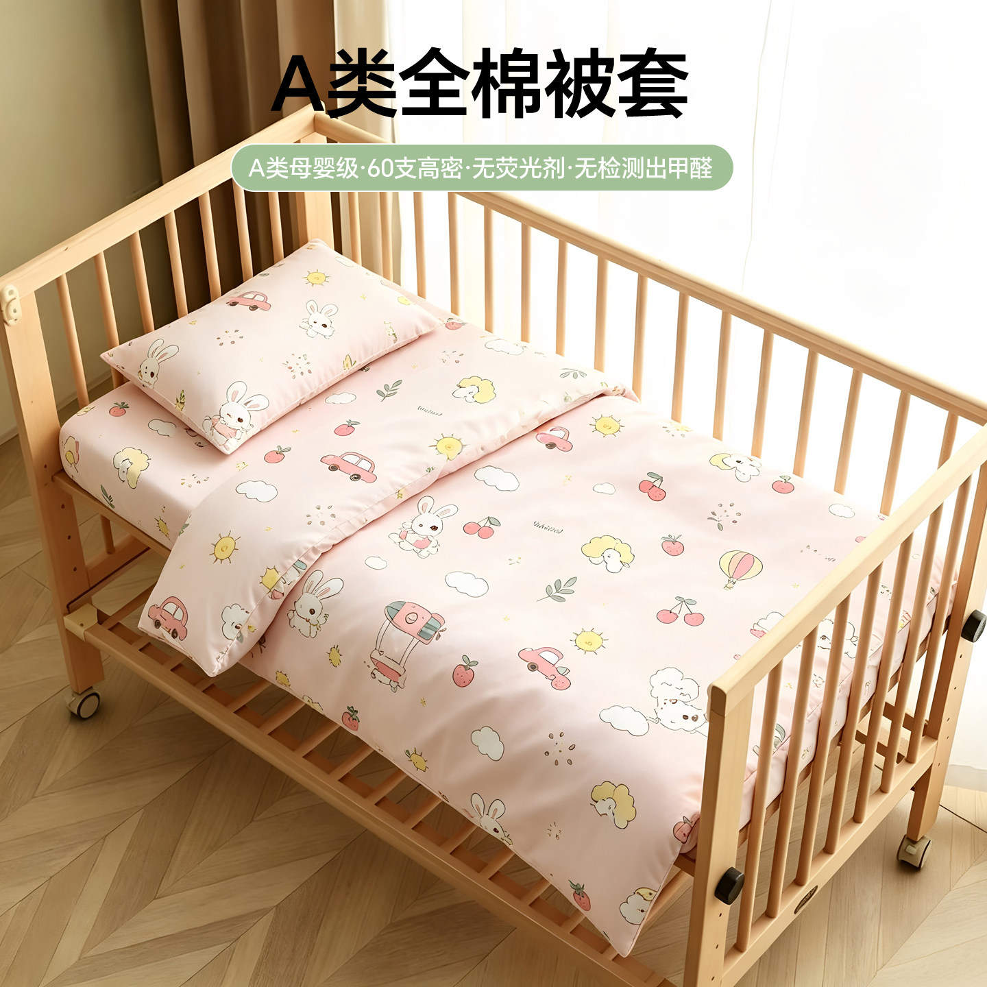 A类母婴级全棉贡缎防螨被套