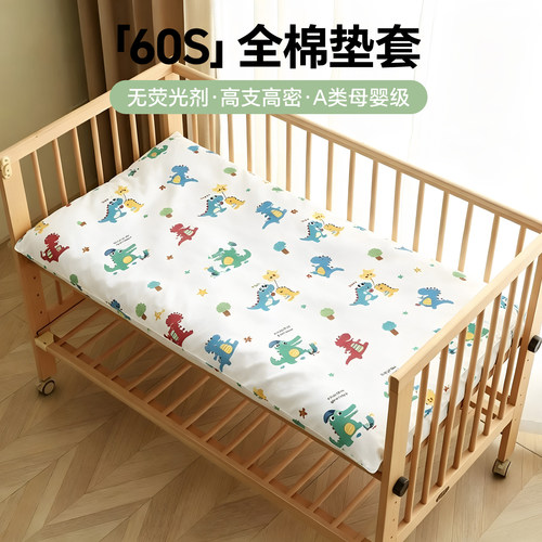 儿童幼儿园婴儿全棉垫套被套枕套