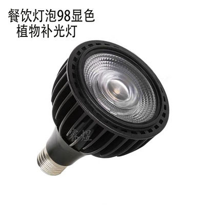 睿煜RA97高显色餐饮射灯