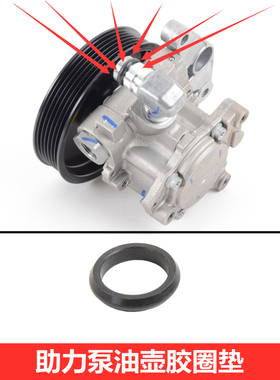 适用奔驰CLS280 CLS300 CLS350 CLS500方向机助力泵垫油壶胶圈垫
