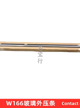 奔驰GLS320GLS350 GLS400GLS450 GLS500GLS550车门饰条玻璃外压条