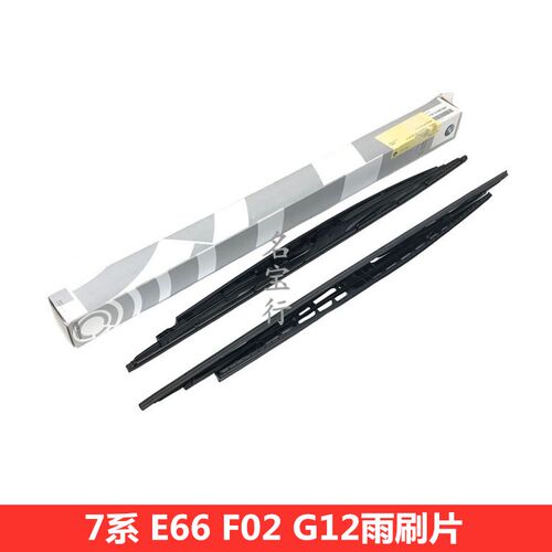 宝马7系雨刷片原厂质量