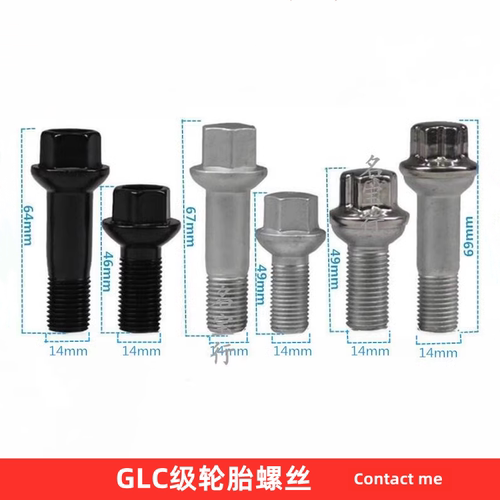 奔驰GLC180 GLC200 GLC220 GLC450 GLC550轮胎螺丝车轮毂备胎螺栓