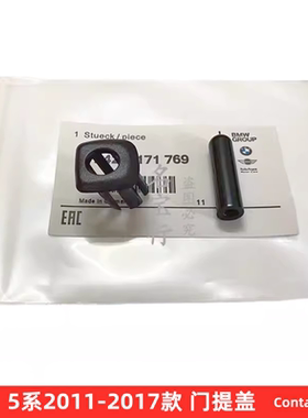 宝马5系门提盖F10 F18 520 523 525 528 530 535车门联锁底座盖圈