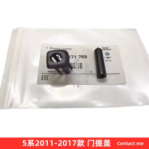 宝马5系2011-2017年款门提盖原厂
