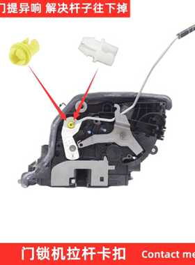 宝马X2X7F39U10U11G07E85E86E89E65G11M2门提锁扣门锁机拉杆卡扣