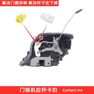 G01G02门锁机拉杆卡扣 宝马E84E83 F25F26 F48门提锁扣F49 U12G08