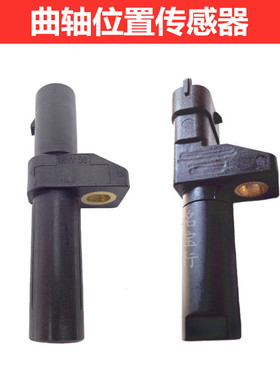 适用奔驰E级 E220 E250 E280 E320 S400 S500 S600曲轴位置传感器