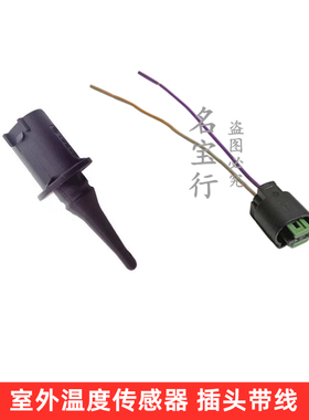 适用奔驰CL级CLS200 CLS220 CLS300 CLS350 CLS400室外温度传感器