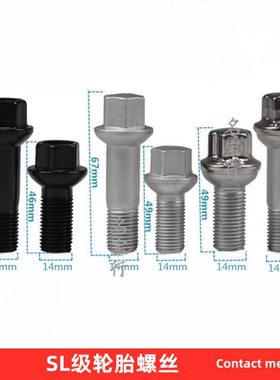 奔驰SL280轮胎螺丝SL300 SL350 SL500 SL550 SL600车轮毂备胎螺栓