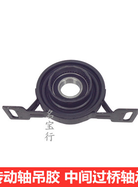 适用宝马3系E90 F35 F30 E46 316 318 320传动轴吊胶中间过桥轴承