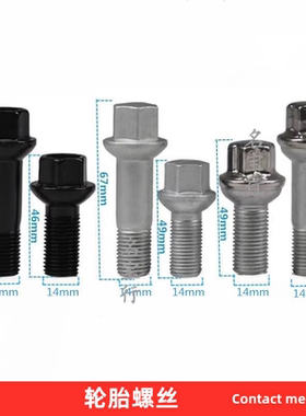 奔驰CLA45 GLA45 A35 A45 GLE63 ML63 AMG轮胎螺丝车轮毂备胎螺栓