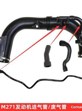 奔驰R171 R172 SLK200 SLK250 SLK260涡轮增压器进气管小管废气管