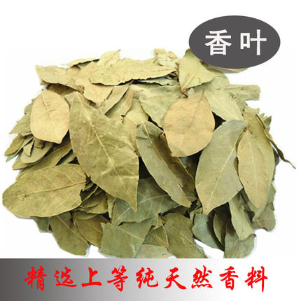 香叶 月桂叶 川菜卤肉火锅香料 煮肉料  50g