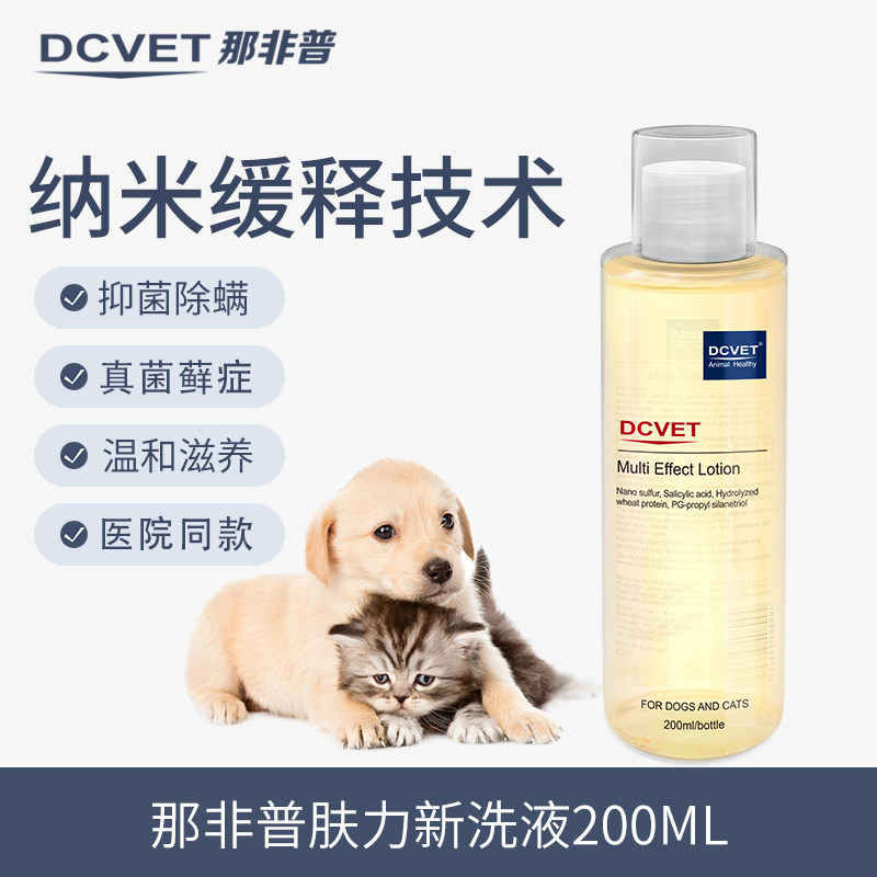 皮肤病真菌猫藓止痒杀螨菲普药浴图片