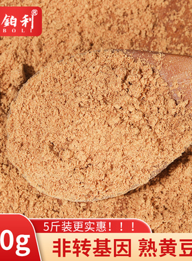 2025新东北非转基因纯熟黄豆面粉即食红糖糯米糍粑驴打滚豆乳烘焙