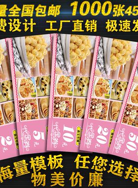 零食代金券制作优惠券定制烧烤抵用券卡片印刷现金坚果折扣券设计