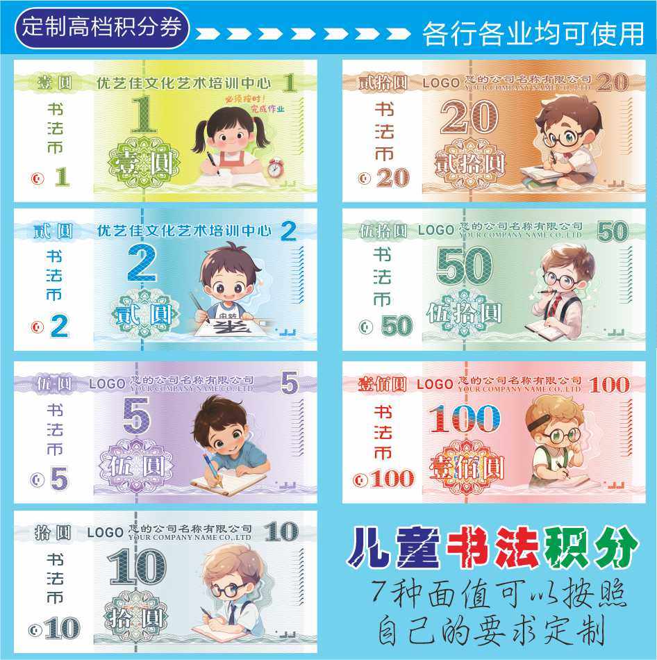 奖励币定制学习币儿童币书法积分券钱币幼儿园积分卡班币印代金券,文具电教/文化用品/商务用品,名片,淘宝优惠券,粉丝福利购,淘宝优惠卷
