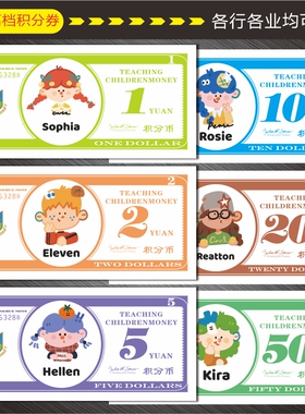 英语积分币订做奖励券制作积分抵用卡片定制印刷奖励币卡班币设计