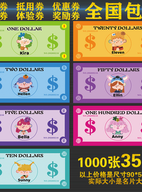 英语积分币订做奖励券制作积分抵用卡片定制印刷奖励币卡班币设计