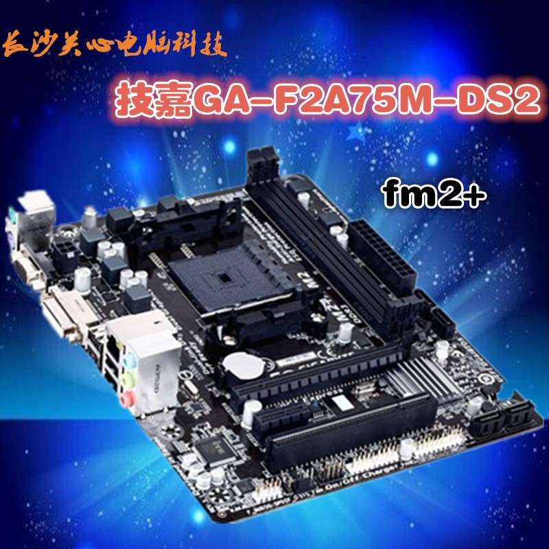 Gigabyte/技嘉 A75M-DS2 FM2 FM2+ APU主板A55 A58 A75 A88全固态在类目 电脑硬件/显示器/电脑周边, 主板中 - 来自Buy2taobao.com提供专业的淘宝代购服务