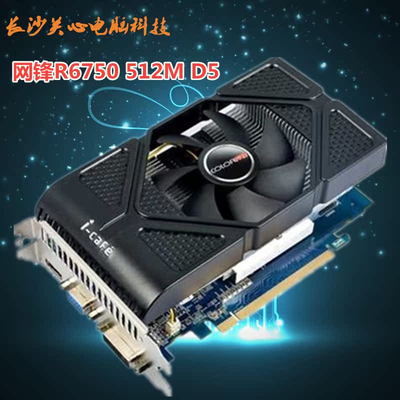 Æß²ÊºçÍø·ær6750512MD5ÏÔ¿¨²ð»ú¶þÊÖ¶ÀÏÔ³¬450gtx550tiÏÔ¿¨¶þÊÖ