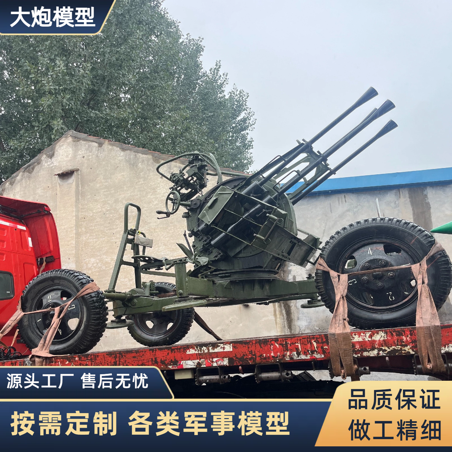 可退膛爱国教育展览军事模型