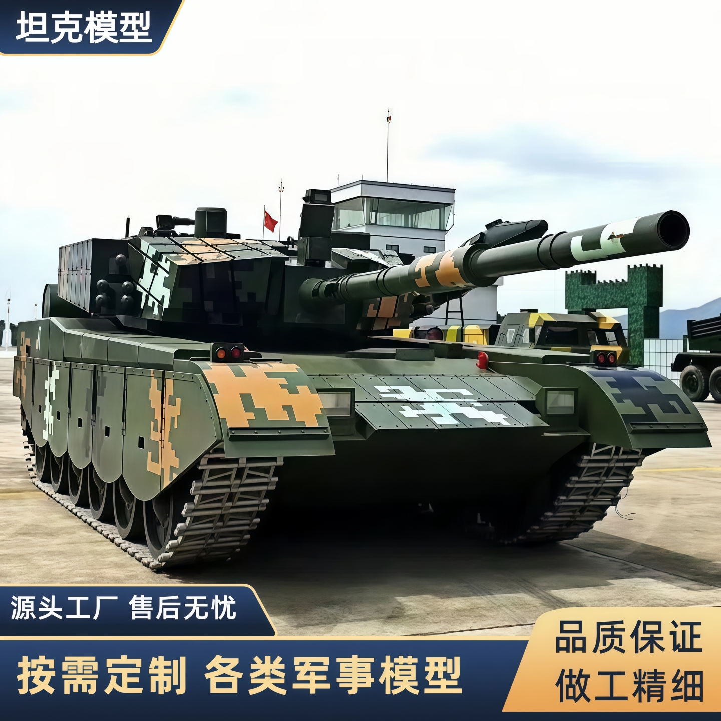 99式主战坦克仿真135铁艺模型