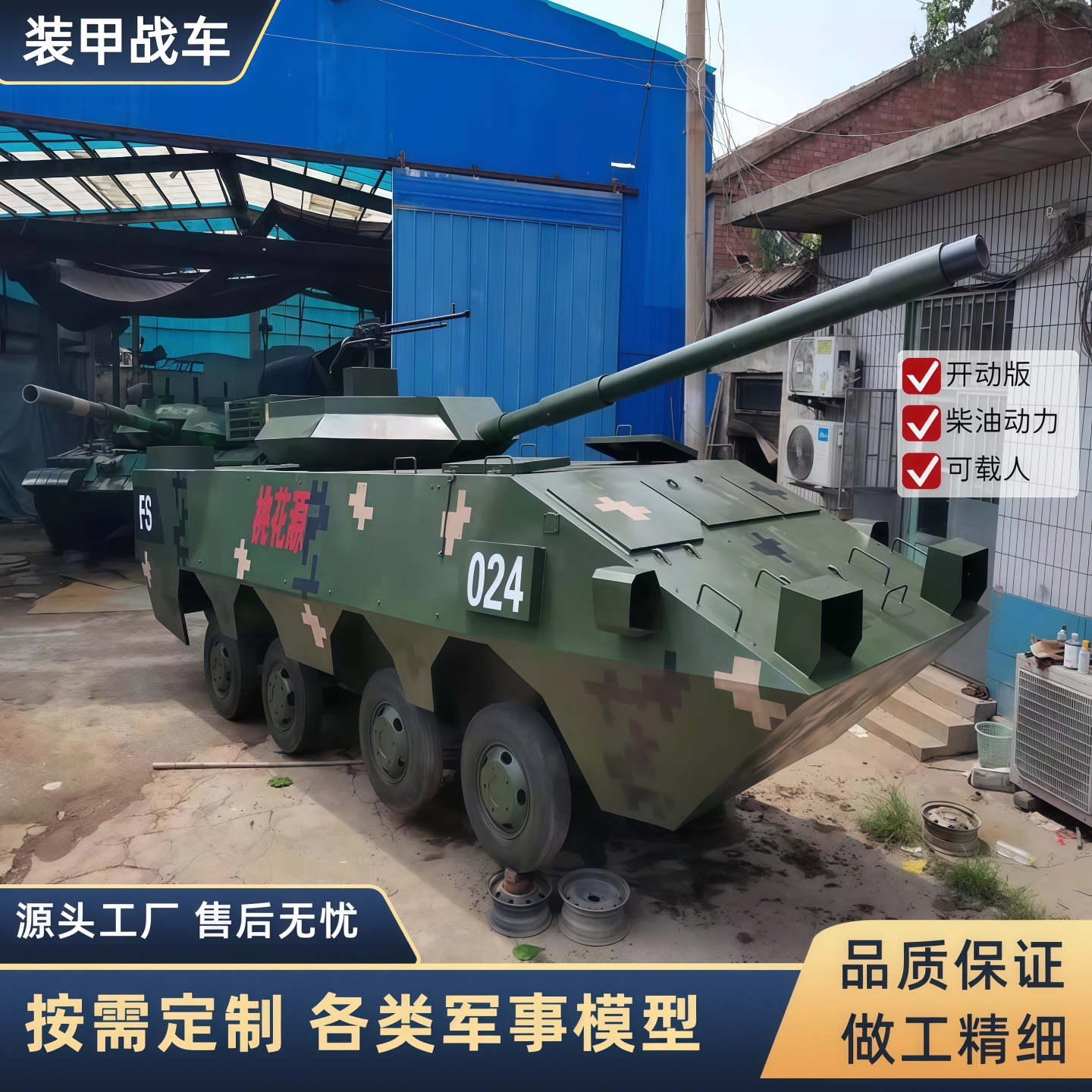 仿真装甲战车模型坦克模型