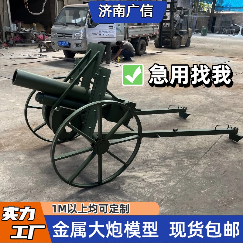 仿真大炮模型金属户外大型军事摆件迫击炮山炮高射炮夏令营道具