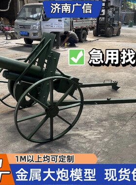 大炮模型复古二战金属仿真高炮