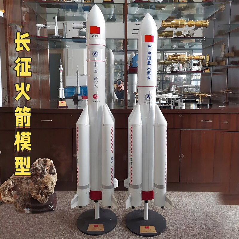 大型火箭模型长征系列五号七号