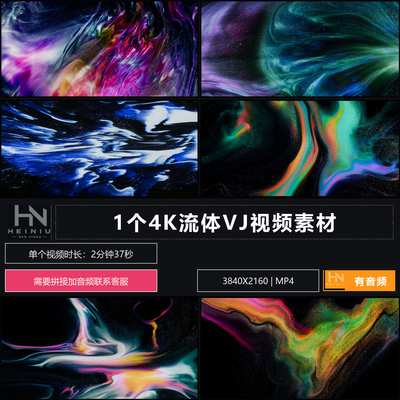 4K唯美流体粒子柜台会所包厢LED屏展示挂机待客装饰背景视频素材