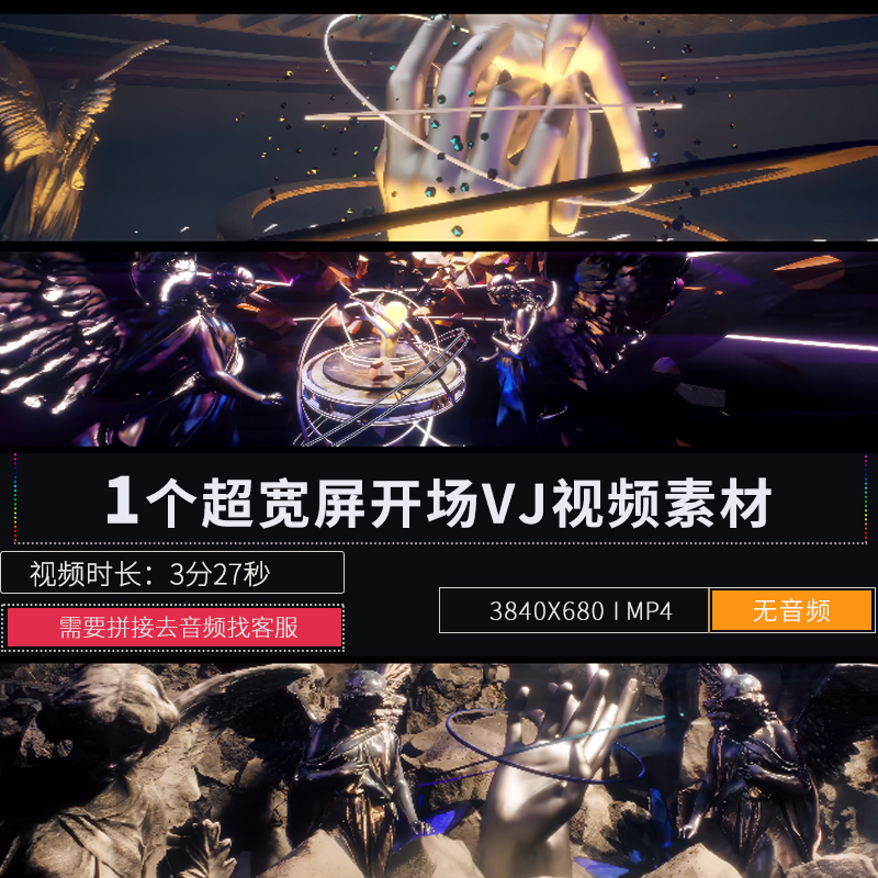 4K大气雕像天使节奏开场LED大屏幕舞台背景酒吧宽屏VJ视频素材