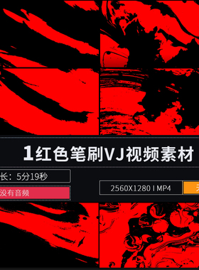 红色嘻哈摇滚演出乐队LED大屏幕舞台背景酒吧派对直播VJ视频素材