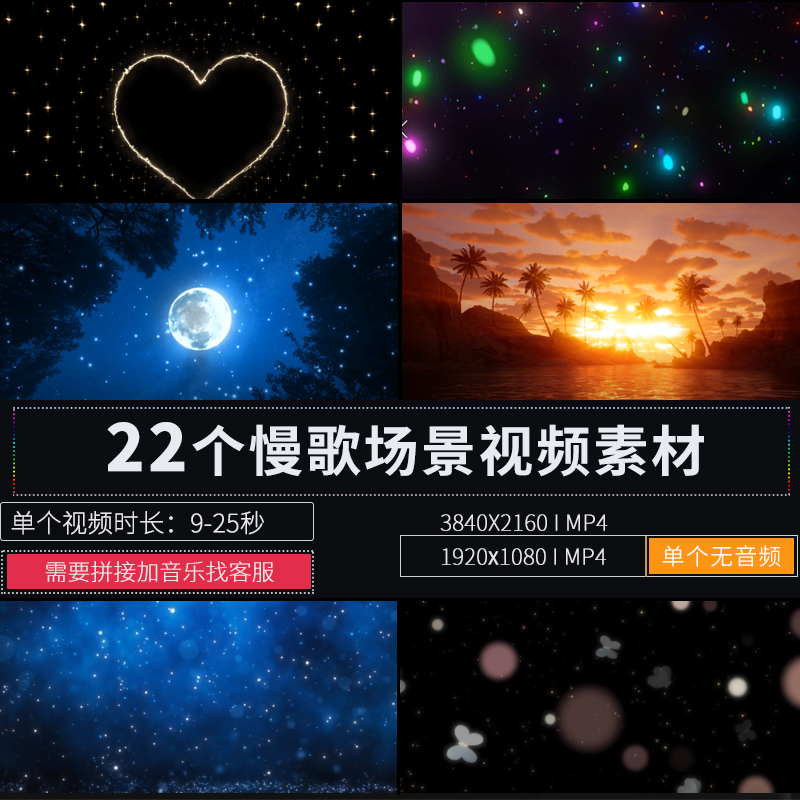 夜店酒吧livehouse慢歌抒情LED大屏幕背景演出VJ视频素材