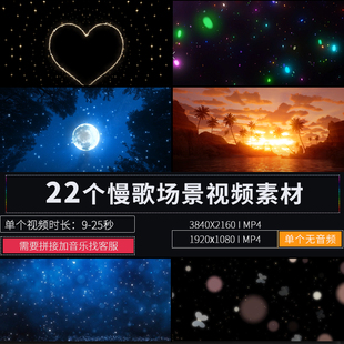 夜店酒吧livehouse慢歌抒情LED大屏幕背景演出VJ视频素材