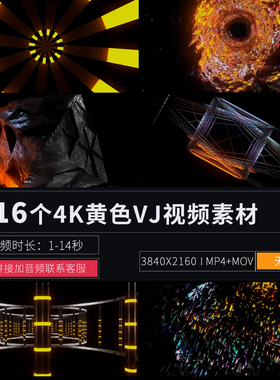 4K黄色节奏屏闪loop舞台LED大屏幕酒吧节目演出直播VJ视频素材