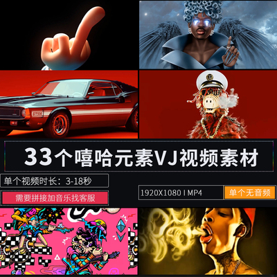 说唱嘻哈hipop酒吧派对演出LED大屏幕背景直播VJ视频素材