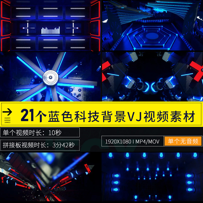 resolume 夜店酒吧蓝色工业节奏直播led大屏幕舞台背景vj视频素材