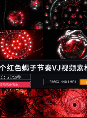 红色蝎子节奏穿梭LED大屏幕舞台背景演出直播酒吧VJ视频素材