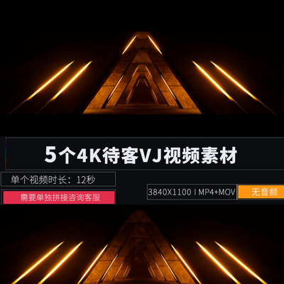 4K金色流光待客节奏LED大屏幕舞台背景演出酒吧VJ视频素材