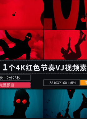 红色节奏人物LED演出背景舞台大屏幕夜店酒吧VJ视频素材