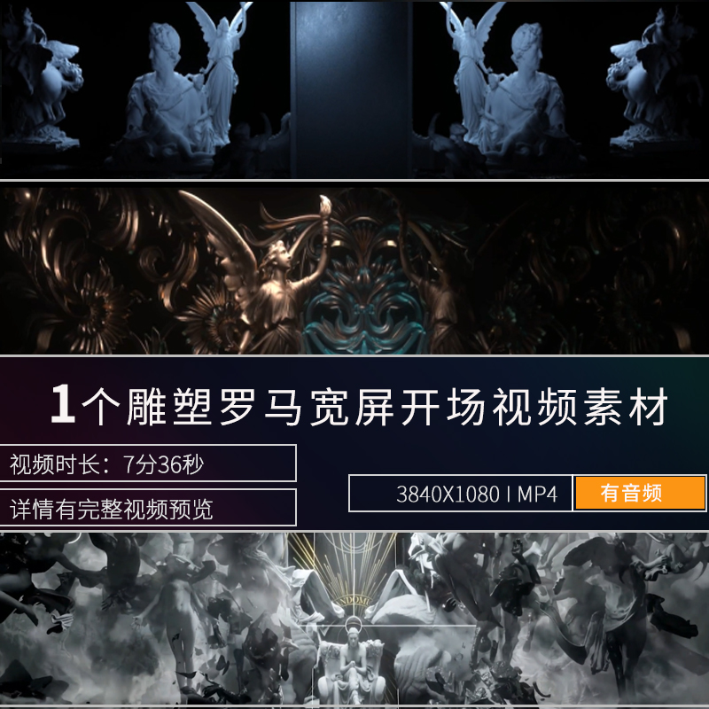 雕像节奏宽屏开场LED大屏幕背景舞台演出夜店酒吧VJ视频素材